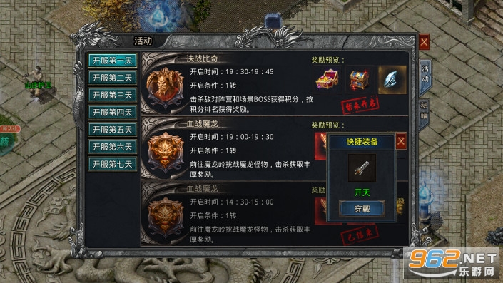 1.76火龙裁决复古三职业版截图2
