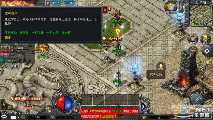 1.76火龙裁决复古三职业版截图4
