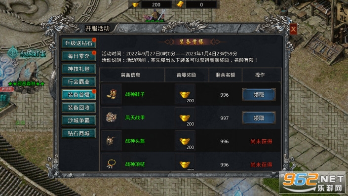 1.76火龙裁决复古三职业版截图3