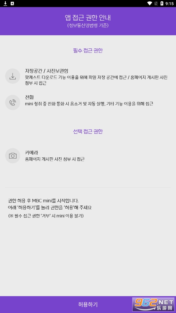 mbc mini��׿���°�2022v4.1.1��ͼ2