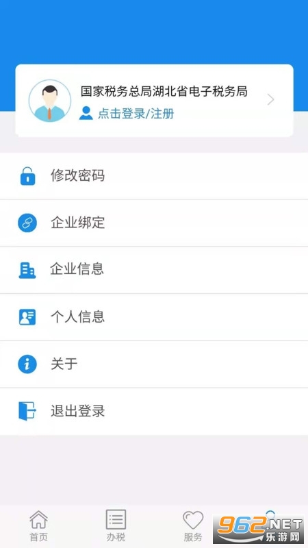����ʡ��˰ͨv5.3.0���°��ͼ1