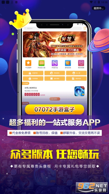 07072���κ���v6.0.3 ��׿���ͼ4