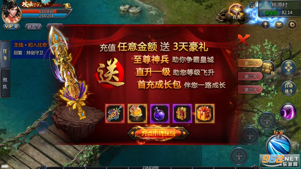王者传奇回归版截图2