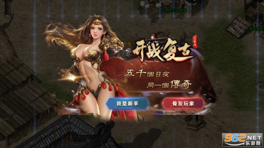 ��ս���渴����ְҵ������Ϸv1.2.0 �񻰰��ͼ2