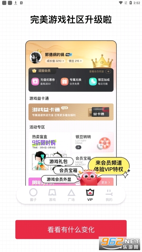 ����һ��appv8.9.19 ���°��ͼ2