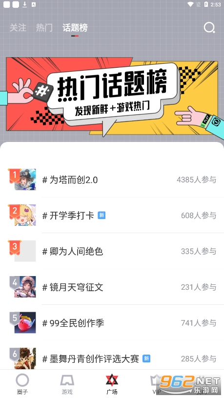 ������Ϸ��������һ��appv8.9.19 �ٷ����ͼ1