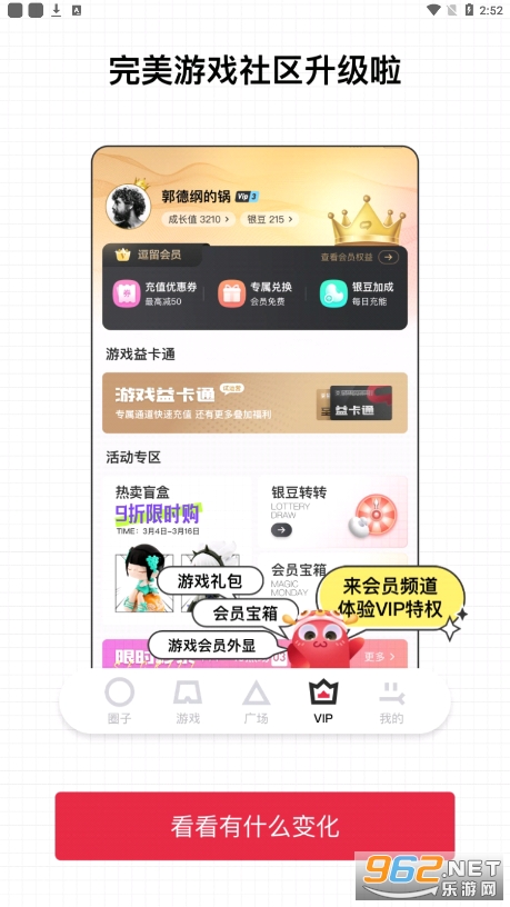 ������Ϸ��������һ��appv8.9.19 �ٷ����ͼ3
