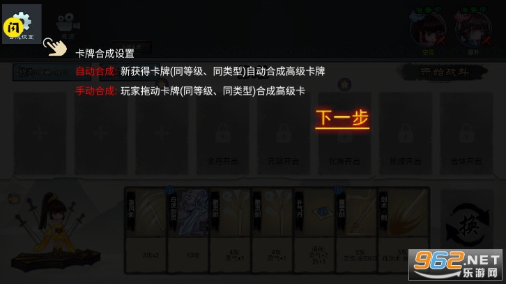 修仙大乱斗破解版截图3