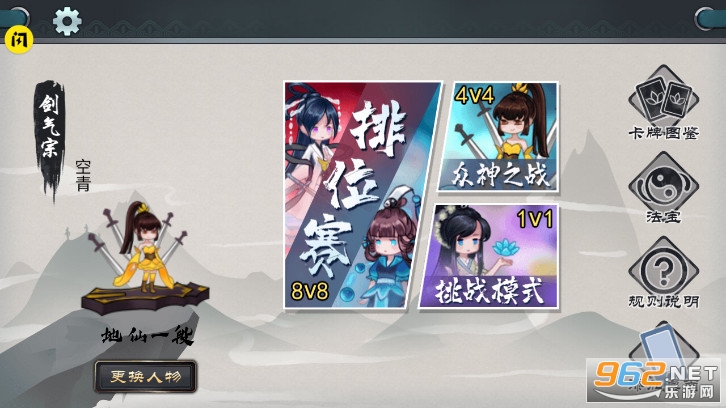 修仙大乱斗破解版截图4
