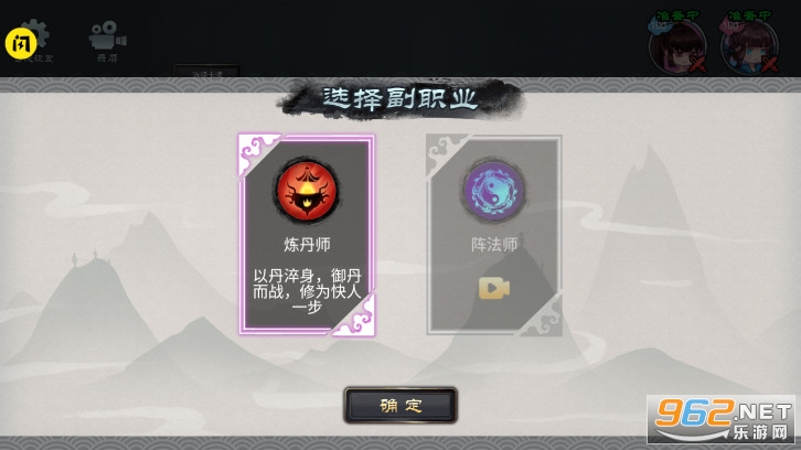 修仙大乱斗破解版截图2