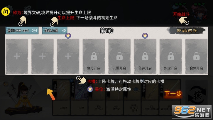 修仙大乱斗破解版截图5
