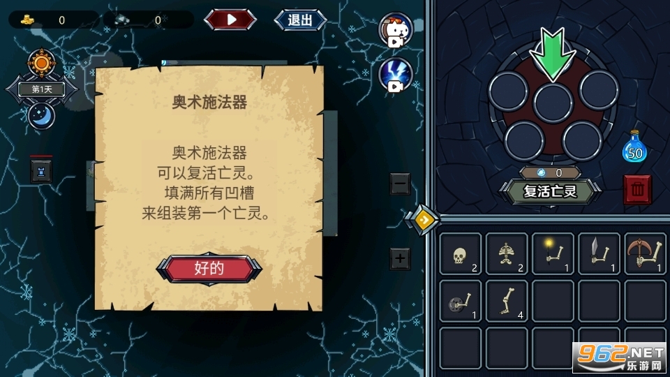 亡灵法师模拟器安卓中文版截图0