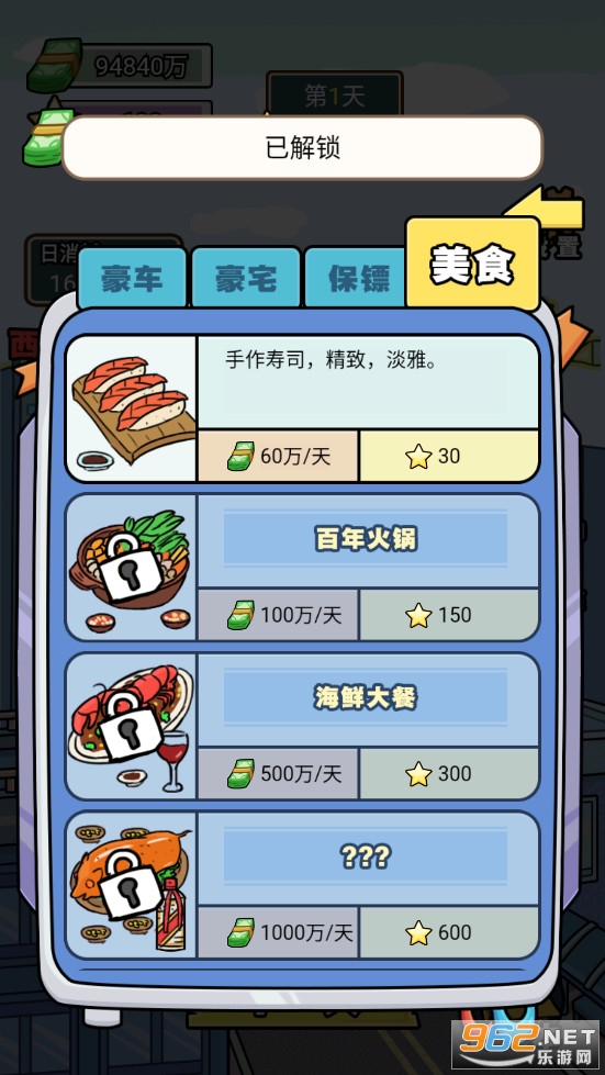 ����ʮ�����ƽ���������°�v1.0.2��ͼ4