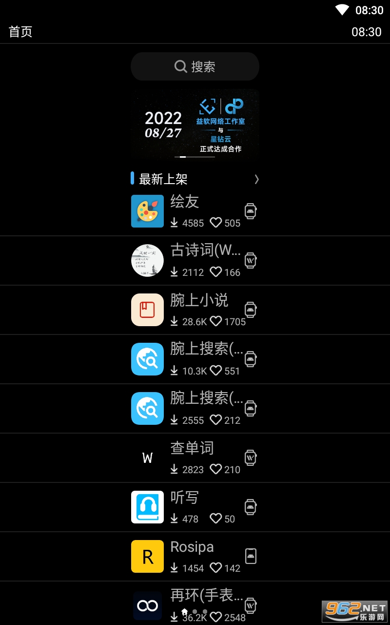 ΨȤӦ���̵�apk��װ�����°� v0.15.0��ͼ2