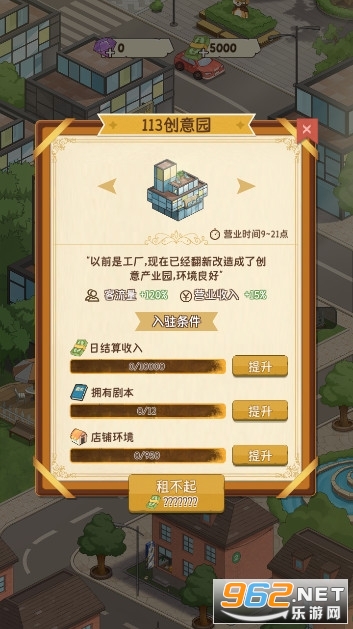 开张我的剧本杀馆游戏截图3