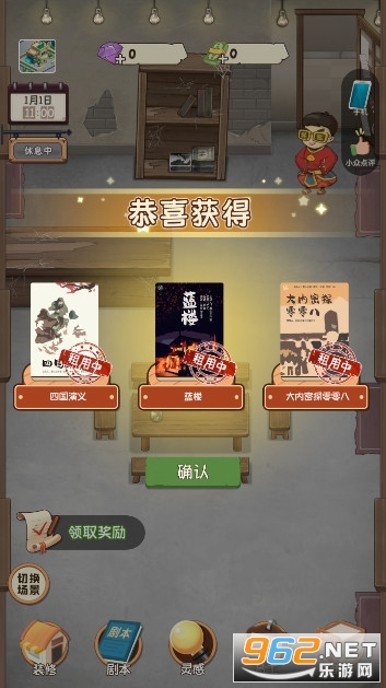 开张我的剧本杀馆游戏截图0