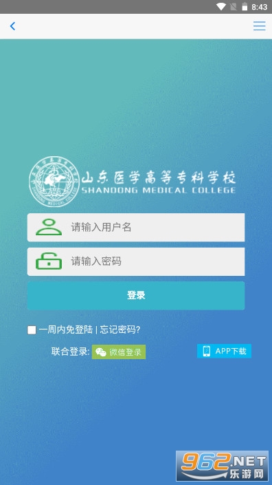 iҽרapp��׿��v3.3.0 ���°��ͼ2