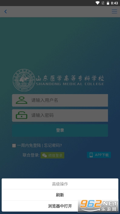 iҽרapp��׿��v3.3.0 ���°��ͼ3