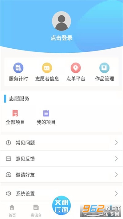 ��������־Ը������appv2.7.14 ���°��ͼ2