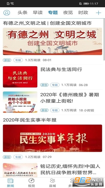 ������APP���°� v5.1.1��ͼ0