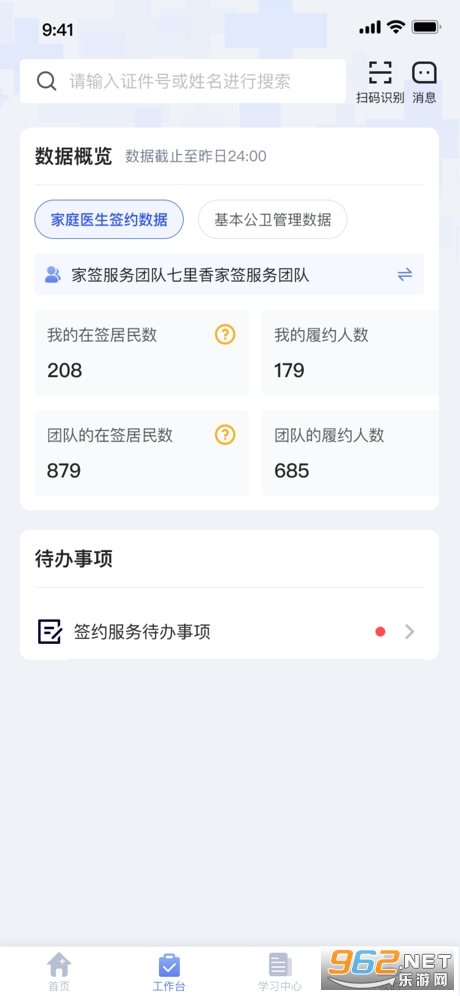 ��ͥҽ��ҽ����app���� v3.1.20��ͼ1