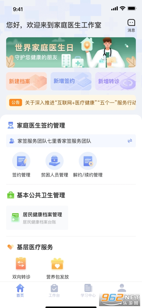 ��ͥҽ��ҽ����app���� v3.1.20��ͼ3