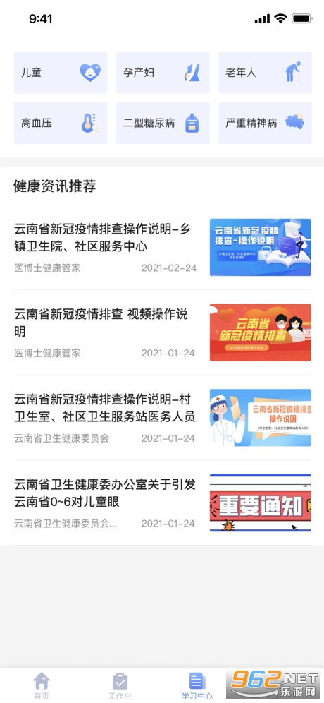 ��ͥҽ��ҽ����app���� v3.1.20��ͼ2