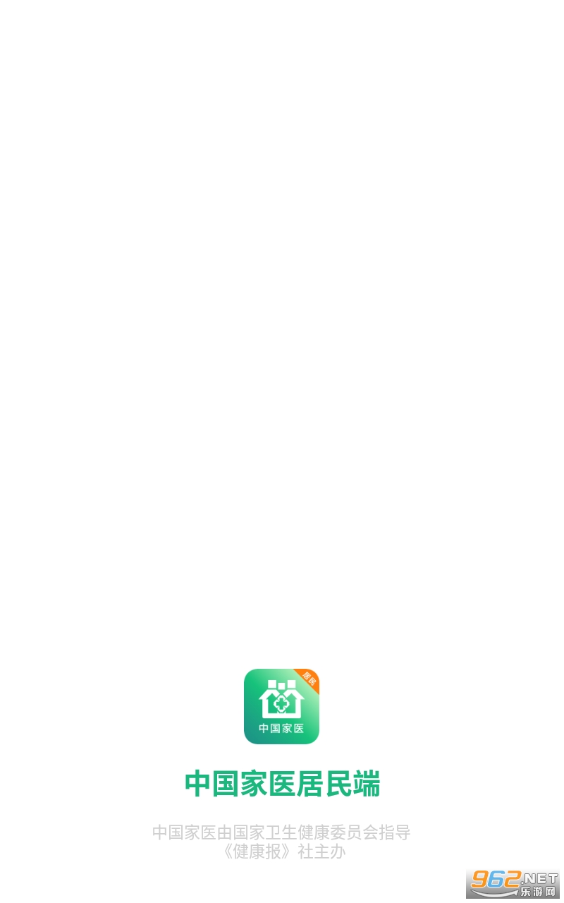 ��ҽ��������°�׿ v4.2.8��ͼ4