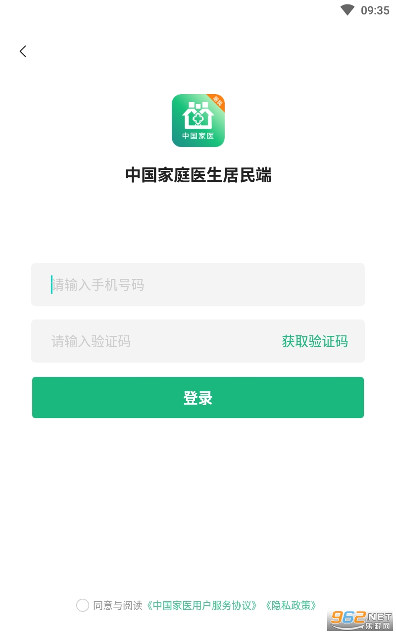 ��ҽ��������°�׿ v4.2.8��ͼ1