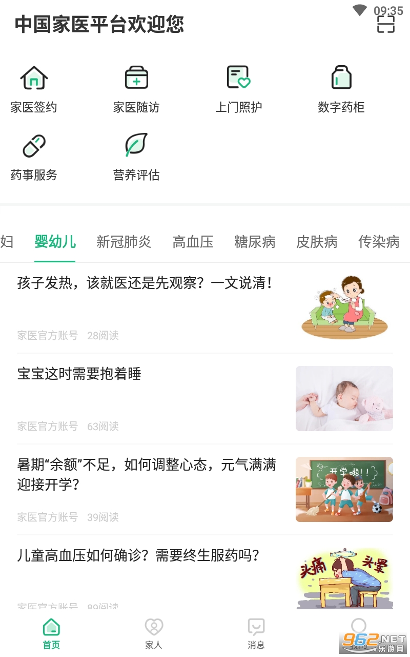 ��ҽ��������°�׿ v4.2.8��ͼ2
