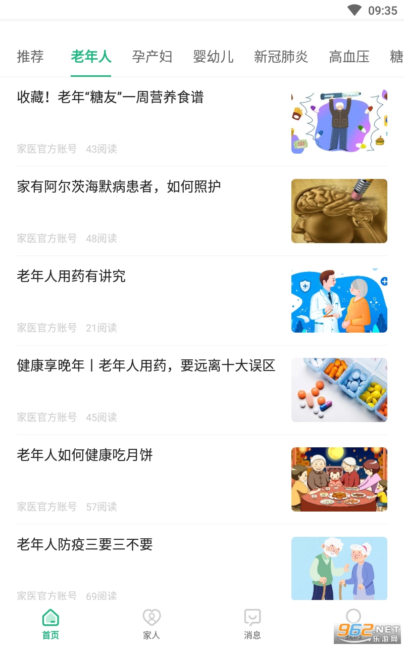 ��ҽ��������°�׿ v4.2.8��ͼ3