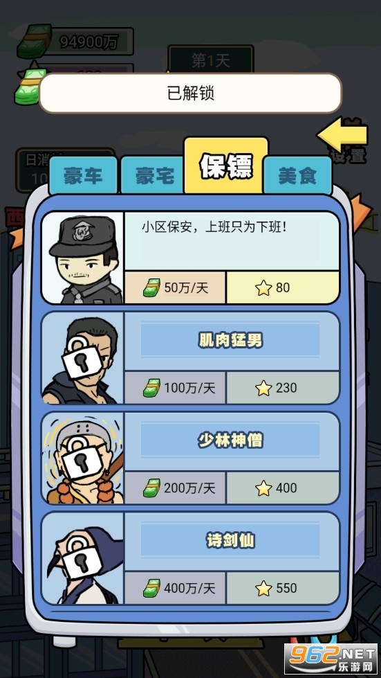 抖音花光十个亿游戏截图2