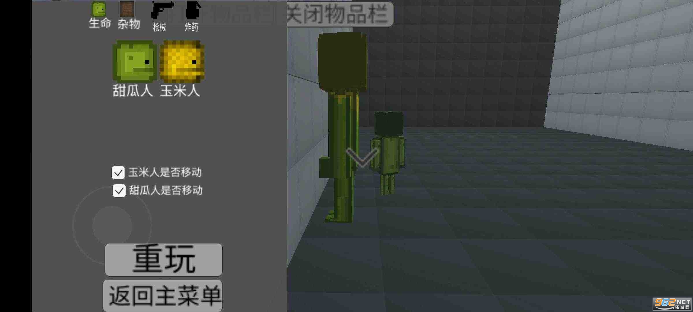 甜瓜游乐场3D手机版截图0