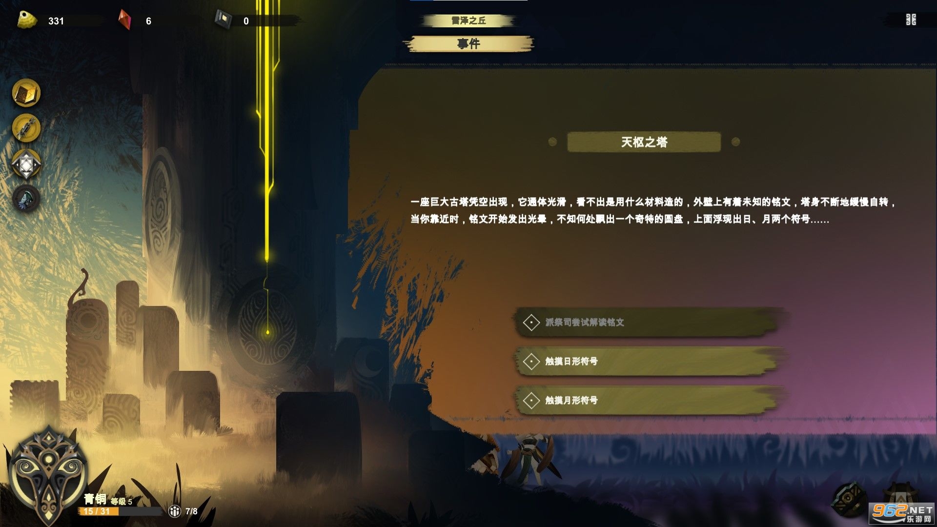 ̫��֮���ֻ���v1.0.0���°��ͼ6