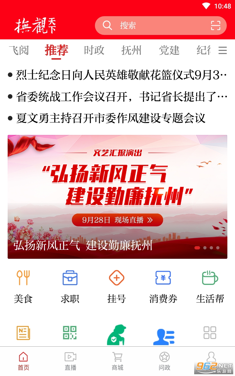 ��������app�ٷ������� v1.0.4��ͼ2