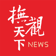 抚观天下app官方版