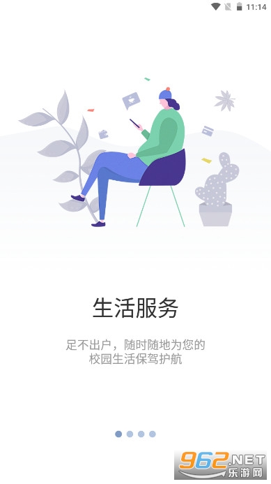 ���캽��ְԺapp��׿�� v5.3.01��ͼ0