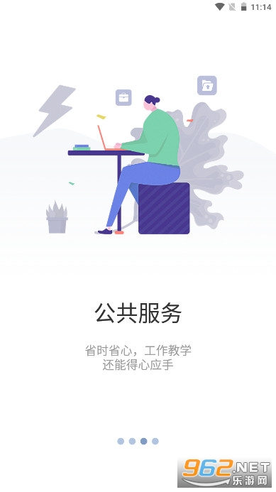 ���캽��ְԺapp��׿�� v5.3.01��ͼ2