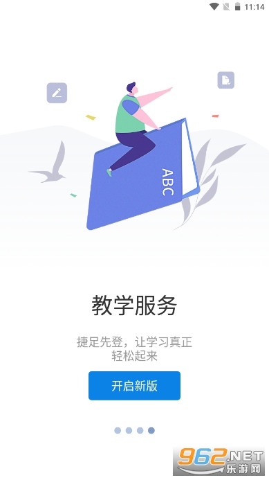 ���캽��ְԺapp��׿�� v5.3.01��ͼ3