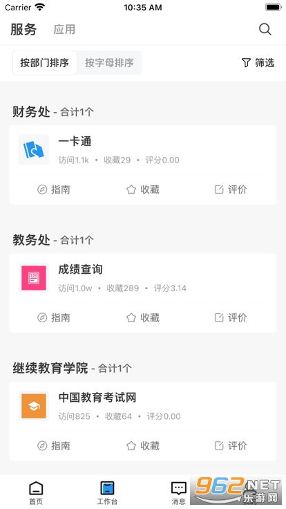 ���캽��ְԺapp��׿��v5.3.01���°��ͼ1