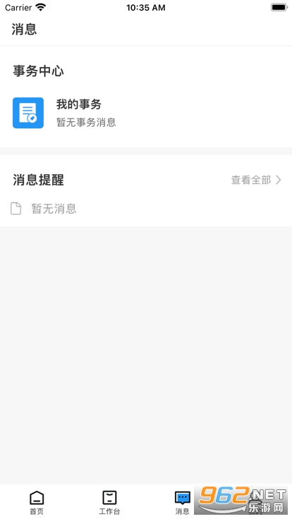 ���캽��ְԺapp��׿��v5.3.01���°��ͼ3