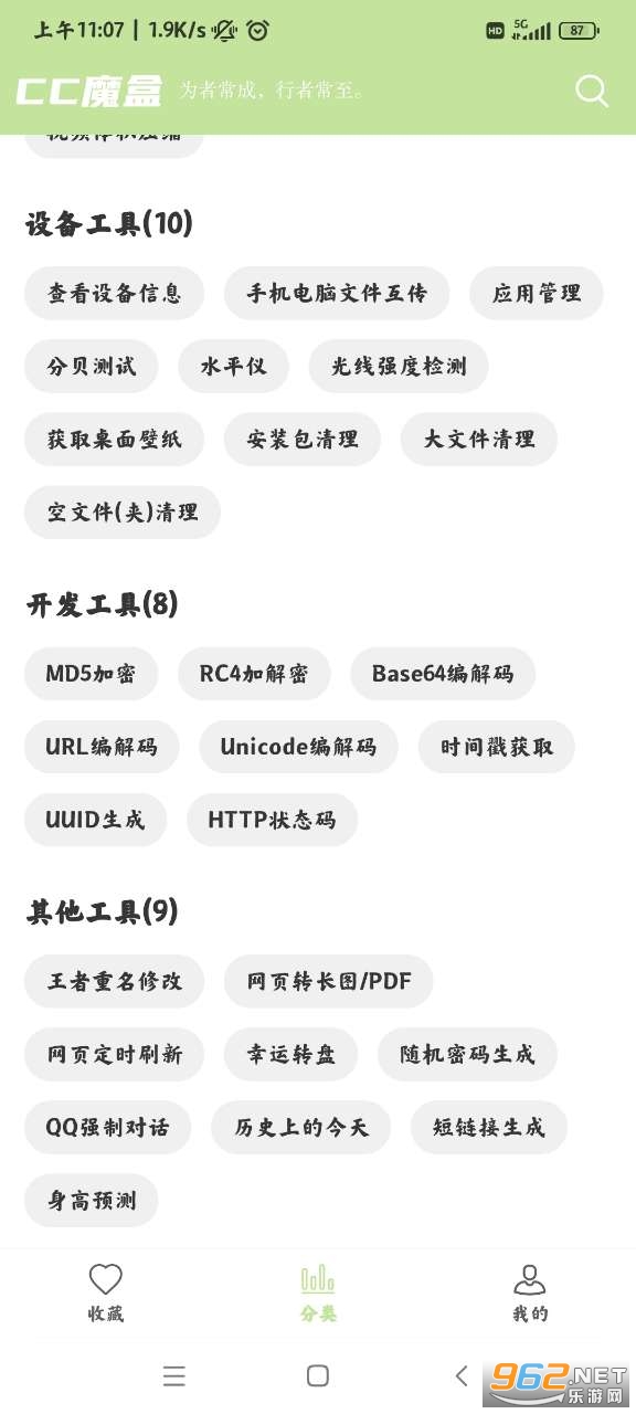 ccħ��app1.6.1��ͼ3