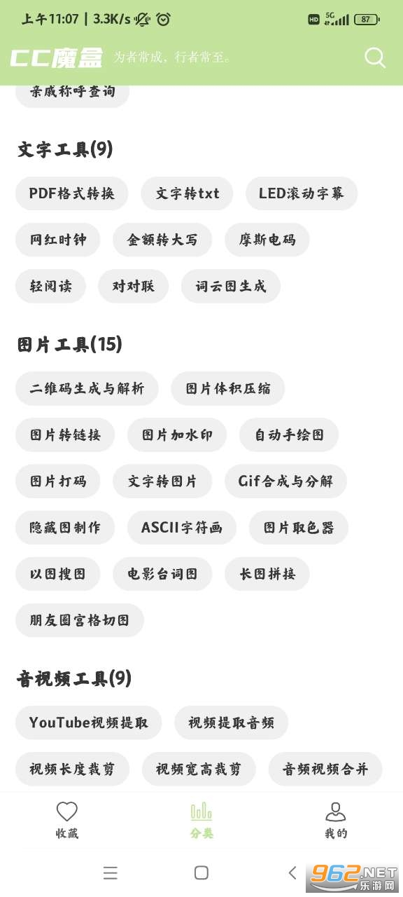 ccħ��app1.6.1��ͼ2