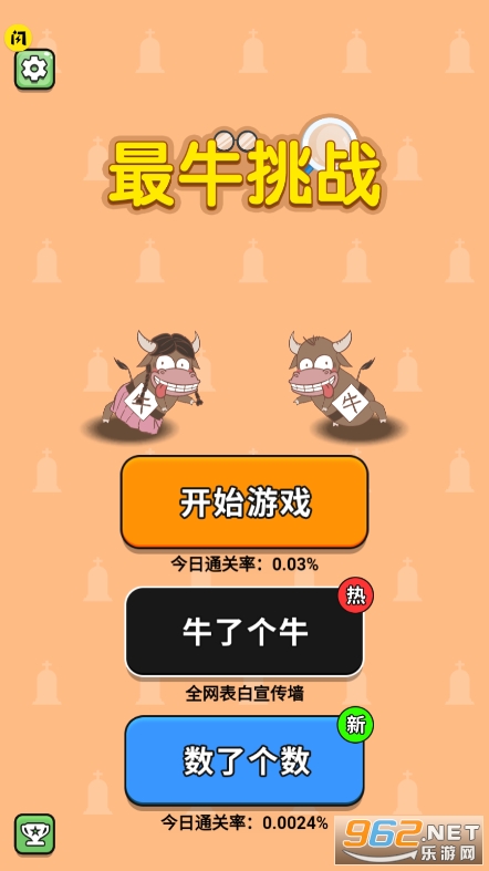 ��ţ��ս�ƽ��v1.6.4 �����ͼ4