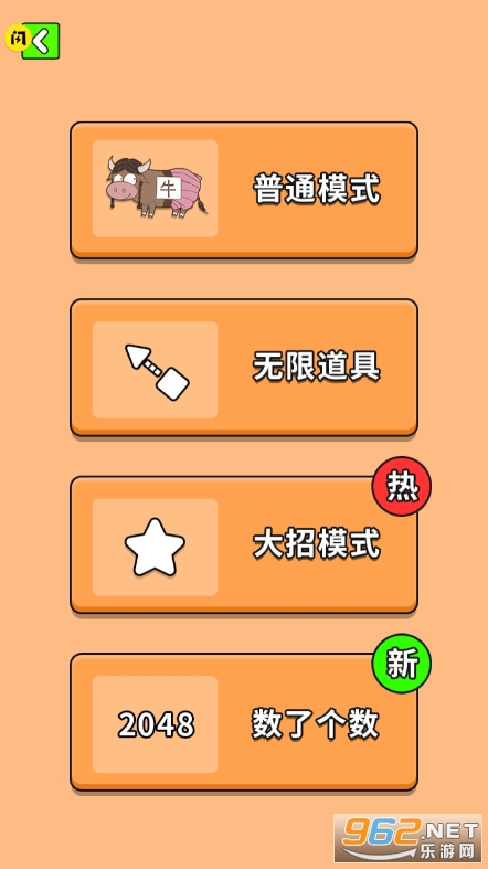 ��ţ��ս�ƽ��v1.6.4 �����ͼ3