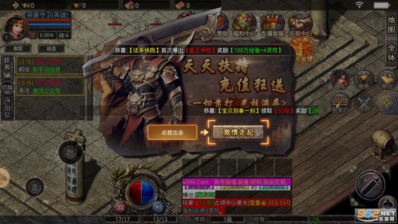 鸿图霸业合击三端互通传奇手游截图2