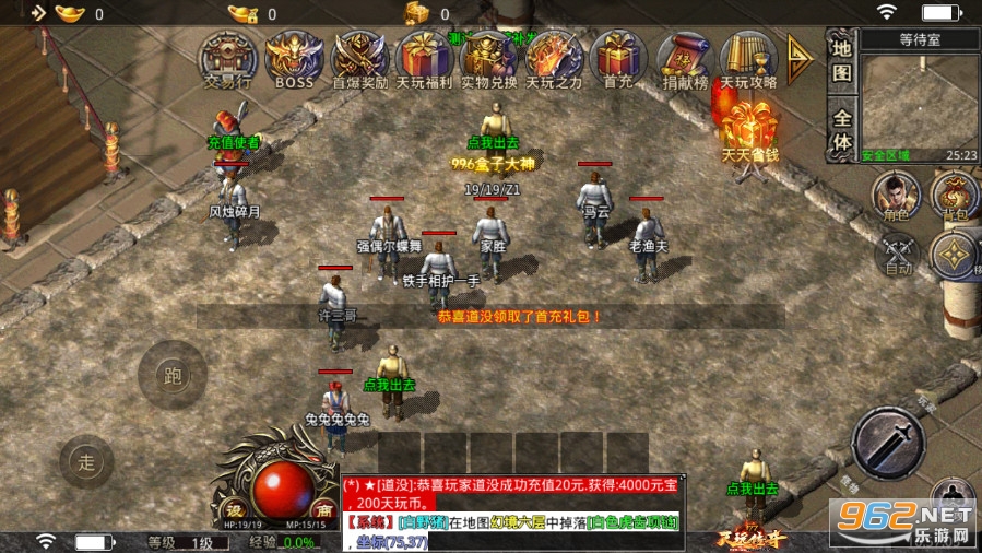 天玩传奇复古传奇手游截图3