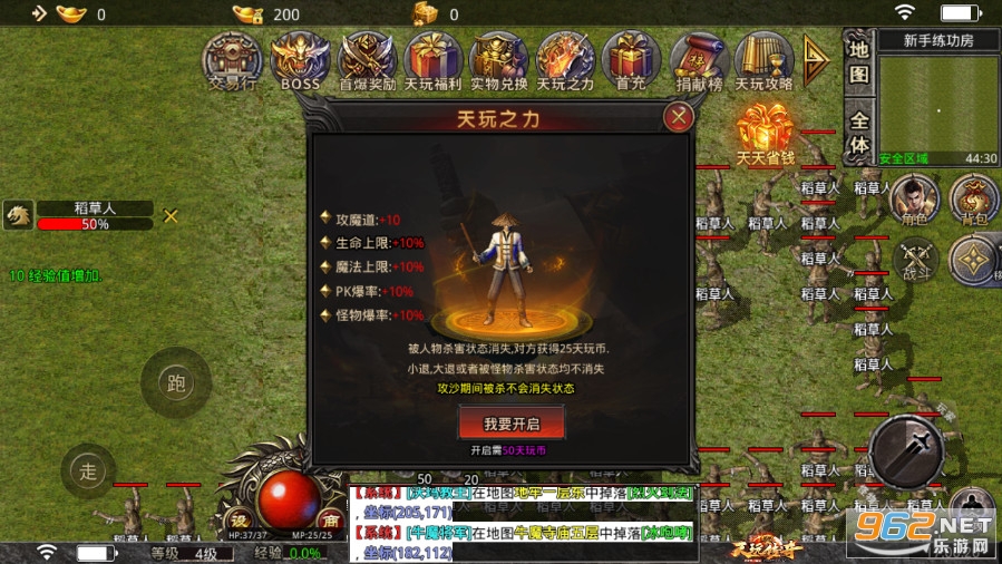 天玩传奇复古传奇手游截图6