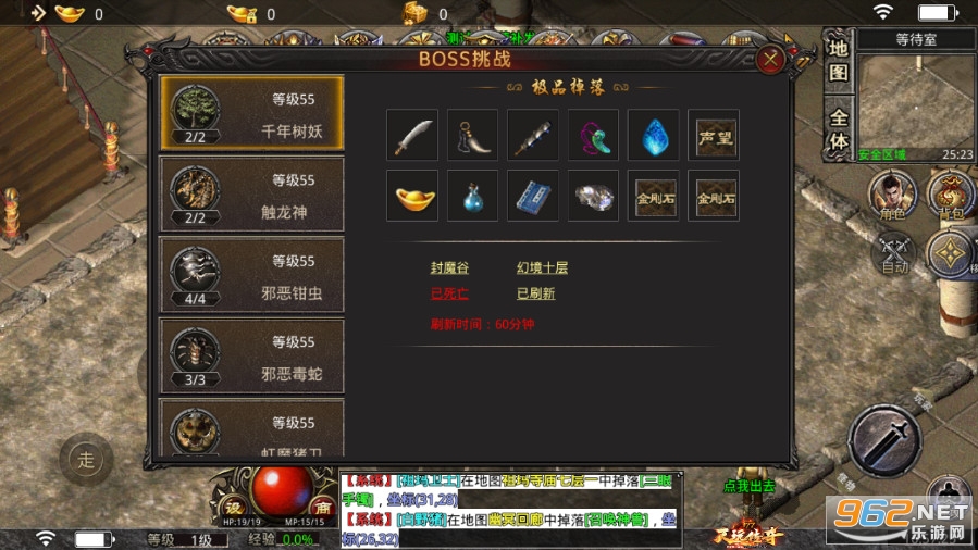 天玩传奇复古传奇手游截图1