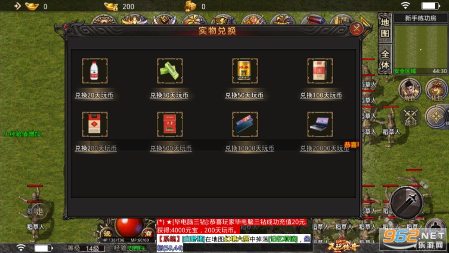 天玩传奇复古传奇手游截图2